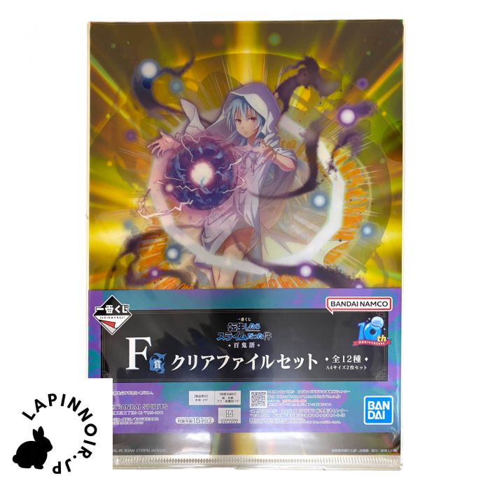 That Time I Got Reincarnated as a Slime Rimuru Veldora 2 Clear File ichiban kuji Hyakki Prize F BANDAI