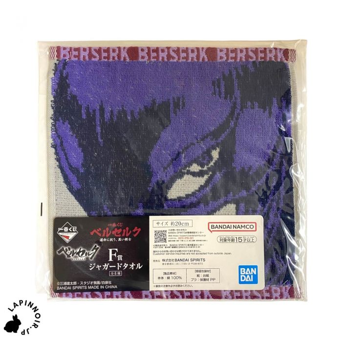 Berserk Griffith Jacquard towel Ichiban kuji Prize F BANDAI