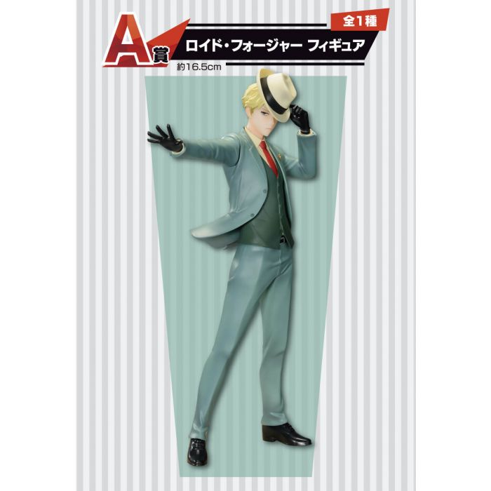 Spy Family figure Loid Forger prize A ichiban kuji Extra Ｍission BANDAI