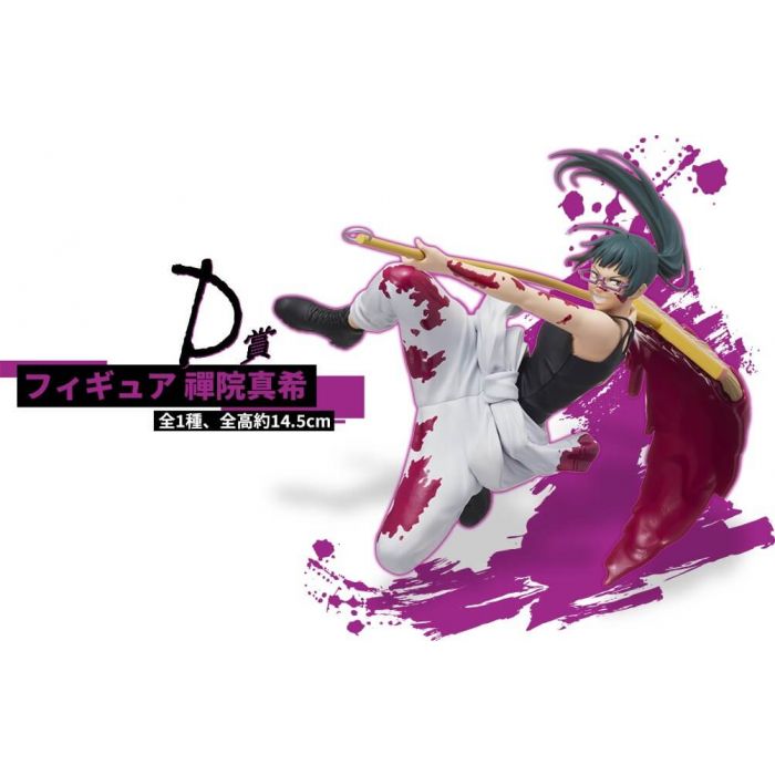 Jujutsu Kaisen figure Maki Zenin lucky kuji GRAFFITI BATTLE Re Prize D SEGA