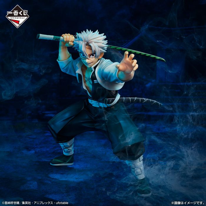 Demon Slayer Sanemi Shinazugawa MASTERLISE figure ichiban kuji Hashirageiko Prize A BANDAI