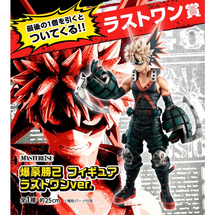 My hero academia Katski Bakugo MASTERLISE figure last one ver ichiban kuji FIGHTING HEROES feat. One's Justice Prize LP BANDAI
