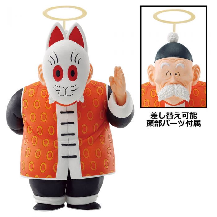 Dragon Ball Grandpa Gohan MASTERLISE figure ichiban kuji Kame-Senryu Prize C BANDAI