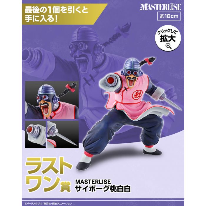 Dragon Ball figure Tao Pai Pai Super Dodonpa Ver MASTERLISE ichiban kuji Makafushigi Adventure Prize LP BANDAI