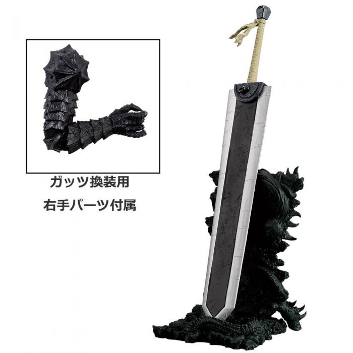Berserk Dragon Slayer MASTERLISE figure Ichiban kuji Prize B BANDAI