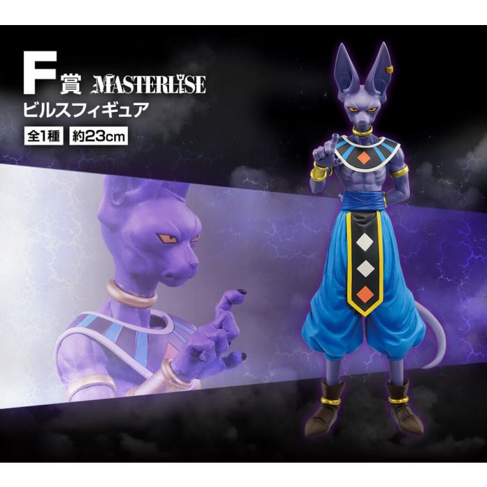 Dragon Ball figure Beerus MASTERLISE Ichiban kuji HISTORY OF THE FILM Prize F bandai