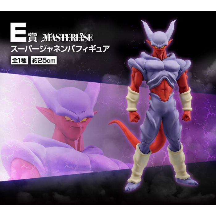 Dragon Ball figure Janemba MASTERLISE Ichiban kuji HISTORY OF THE FILM Prize E bandai