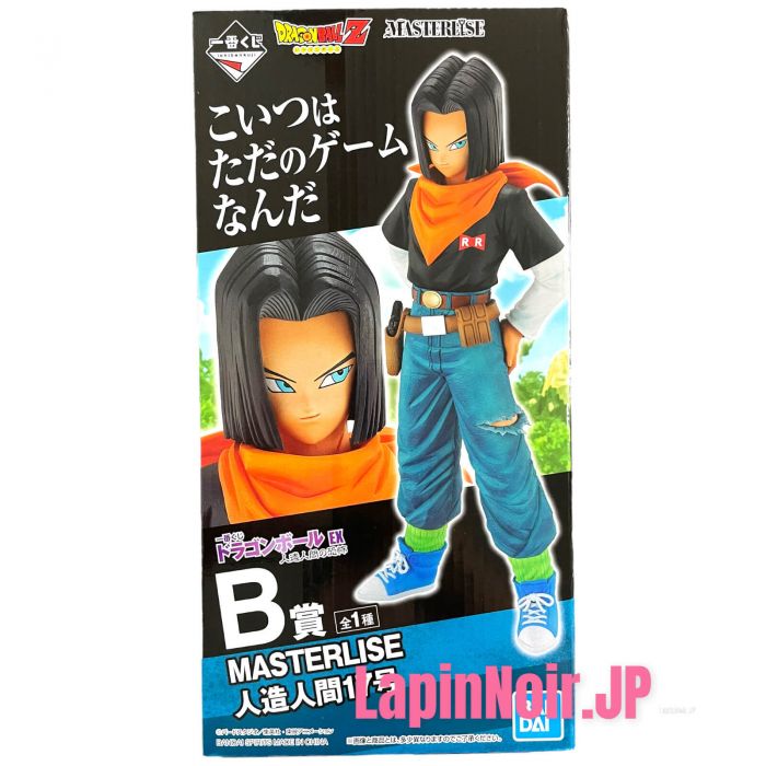 Dragon Ball figure Android 17 MASTERLISE Ichiban kuji EX Android Fear B BANDAI