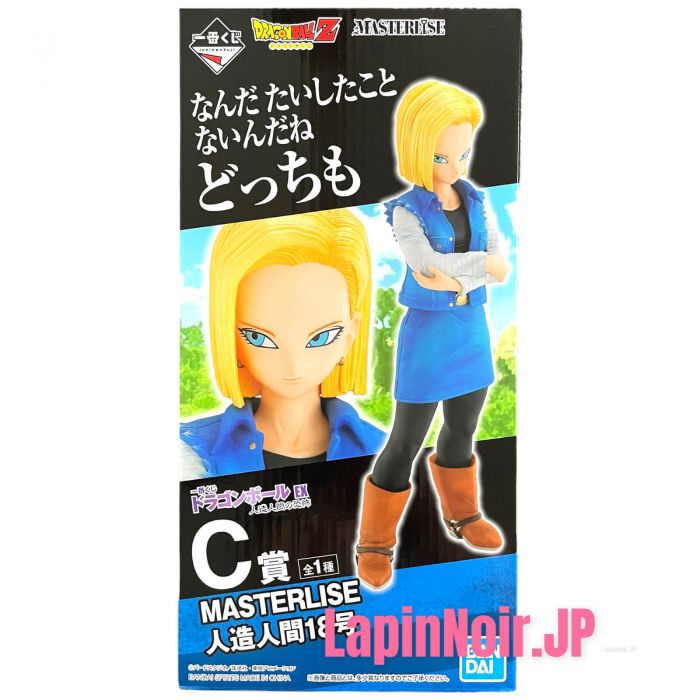 Dragon Ball figure Android 18 MASTERLISE Ichiban kuji EX Android Fear C BANDAI