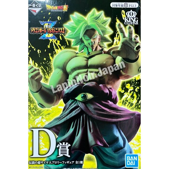 Dragon Ball figure Broly Legendary Saiyan Ichiban Kuji VS Omnibus Z Prize D BANDAI