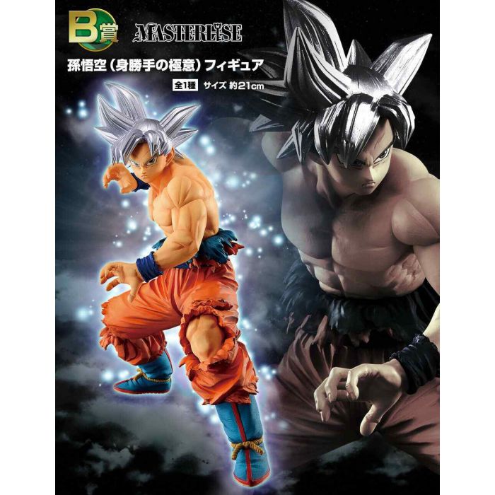 Dragon Ball Z Figure Son Goku Ultra Instinct MASTERLISE Ichiban kuji ULTIMATE VARIATIO B BANDAI
