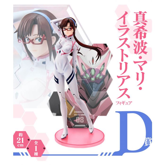 Evangelion figure Mari Illustrious Ichiban kuji Eva Pilots Prize D BANDAI