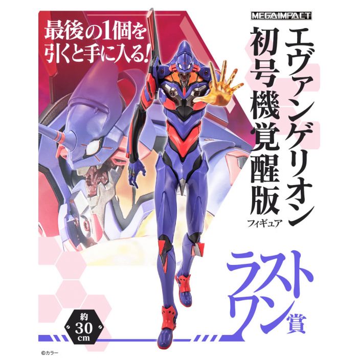 Evangelion figure unit 01 MEGAIMPACT Ichiban kuji Eva Pilots Prize LP BANDAI