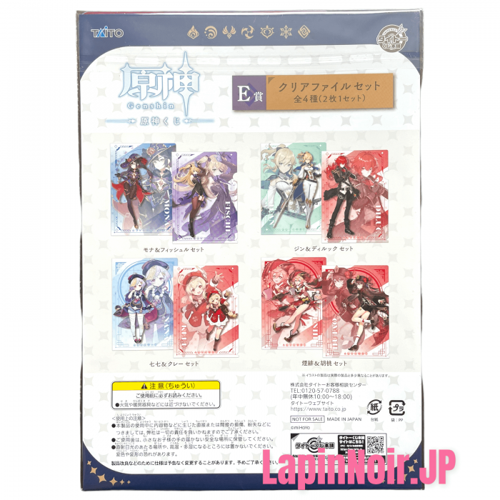 Genshin impact MONA FISCHL clear file TAITO kuji Prize D TAITO