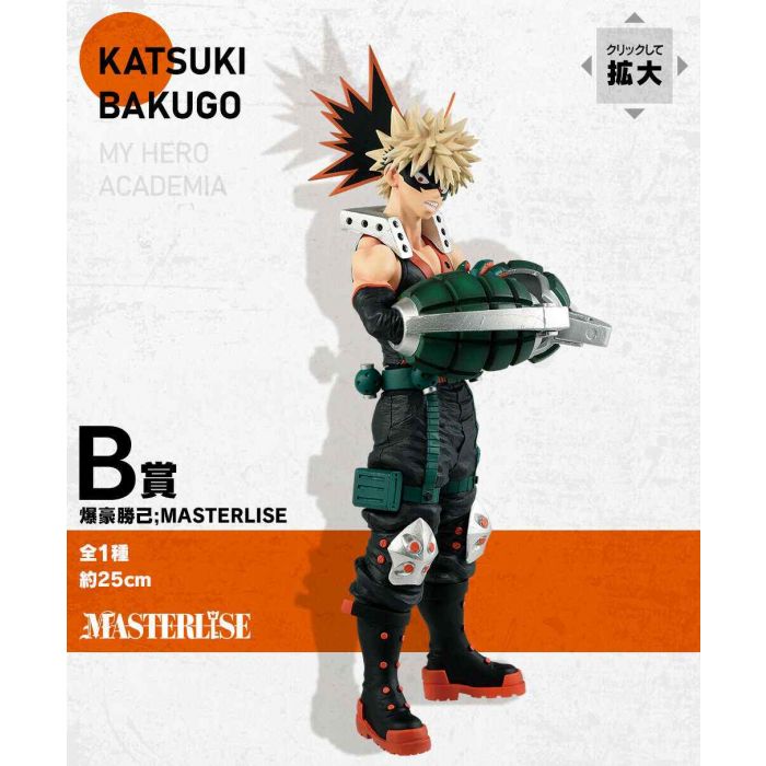 My Hero Academia Figure KATSUKI BAKUGO B Ichiban Kuji I'm Ready! BANDI