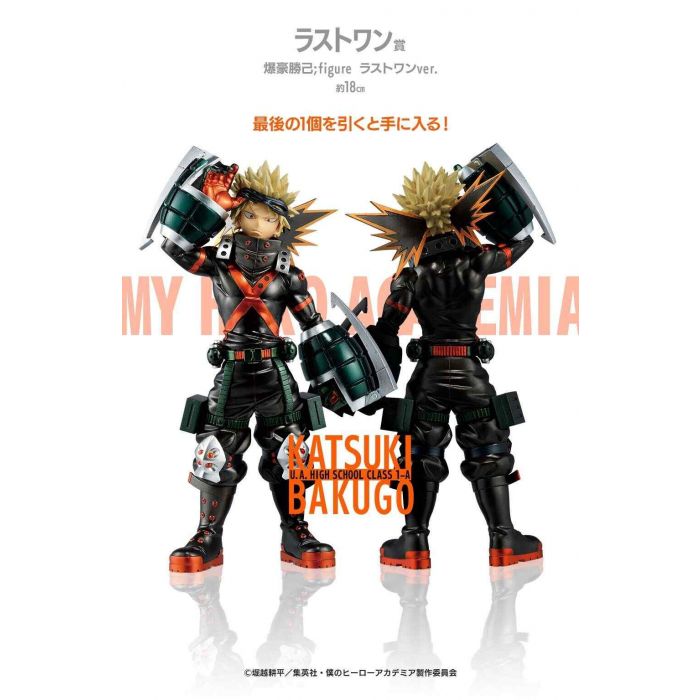 My hero academia figure Katski Bakugo ichiban kuji prize LP NEXT GENERATIONS BANDAI