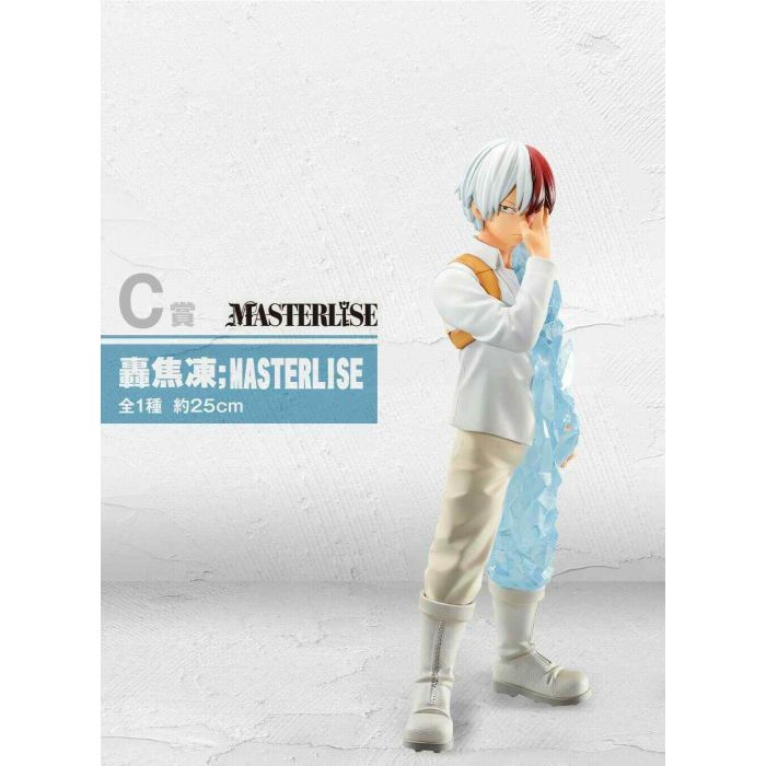 My hero academia figure Shoto Todoroki MASTERLISE ichiban kuji Begin the HERO BANDAI