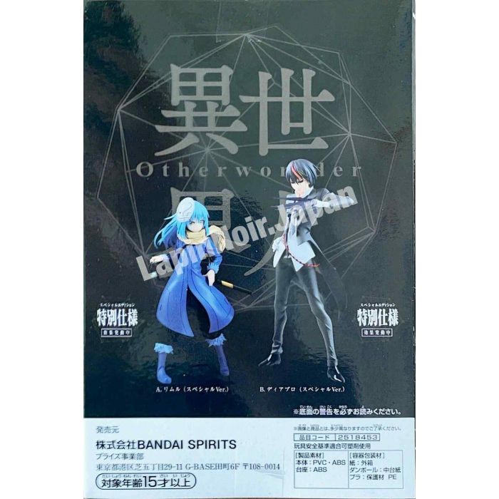 That Time I Got Reincarnated as a Slime figure Rimuru Tempest special ver Otherworlder vol.9 BANPRESTO