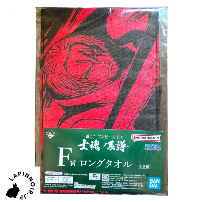 ONE PIECE ichiban kuji EX Shikon no Keifu Prize F long towel Shanks BANDAI