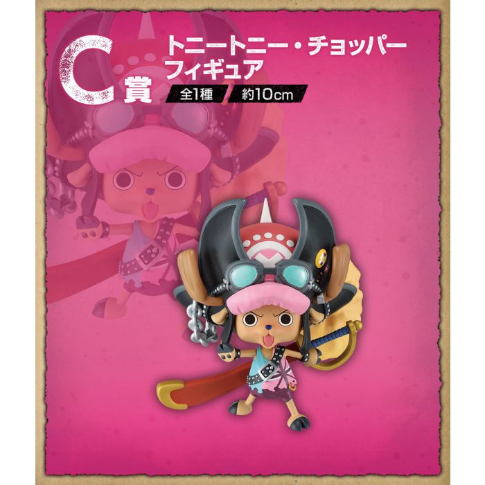 ONE PIECE figure Tony Tony Chopper Ichiban kuji FILM RED MORE BEAT prize C BANDAI