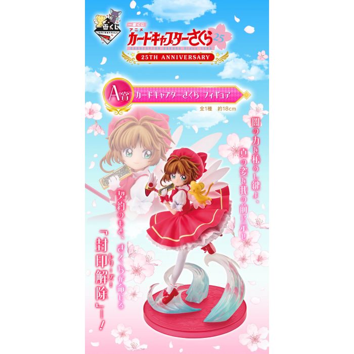 Cardcaptor Sakura Sakura Kinomoto figure Ichiban kuji 25TH ANNIVERSARY Prize A BANDAI