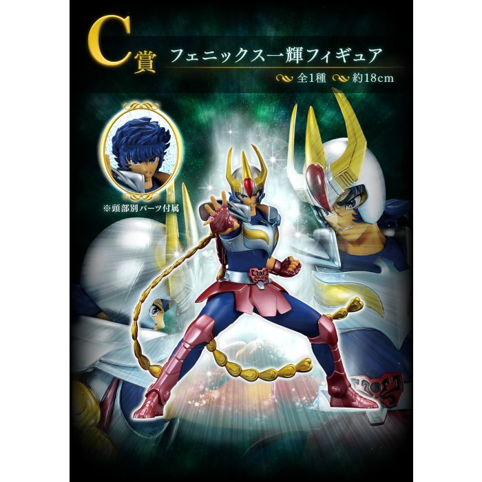 Saint Seiya Phoenix Ikki figure ichiban kuji Prize C BANDAI