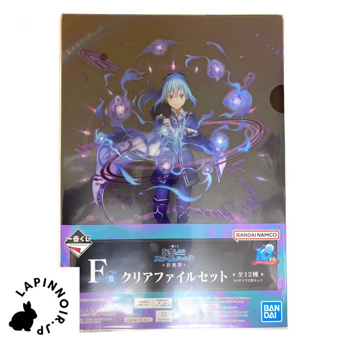 That Time I Got Reincarnated as a Slime Rimuru Shuna Clear File ichiban kuji Hyakki Prize F BANDAI