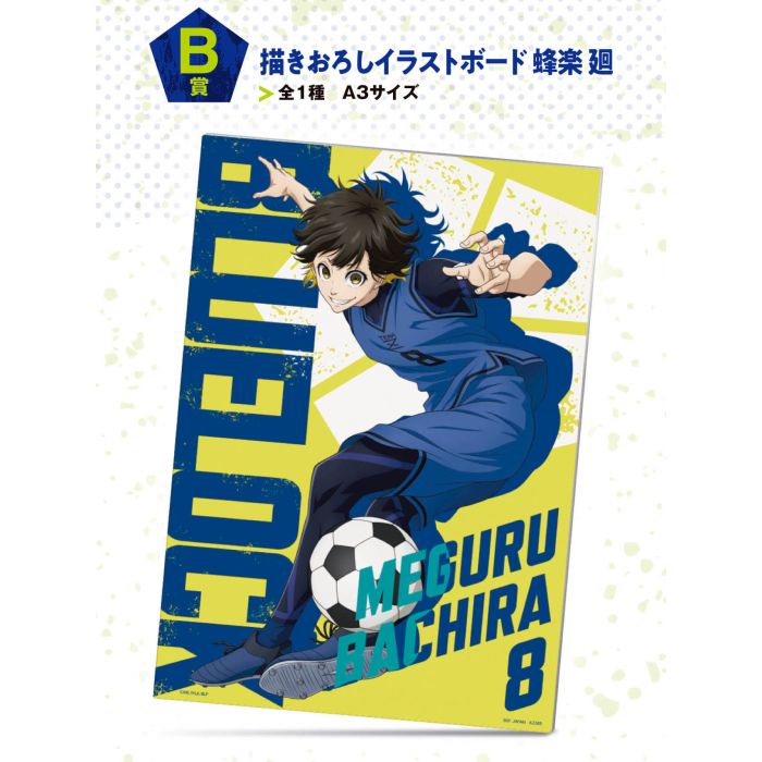 Blue Lock Meguru Bachira Illustration board ichiban kuji prize B BANDAI