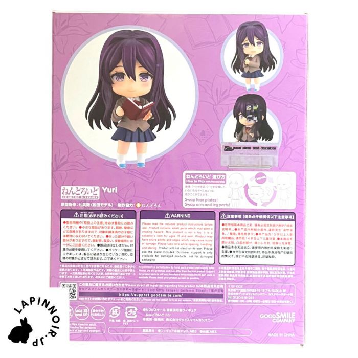 ⭐️Yuri商品⭐️ Yuri Nendoroid Figure - Doki Doki Literature Club by Good