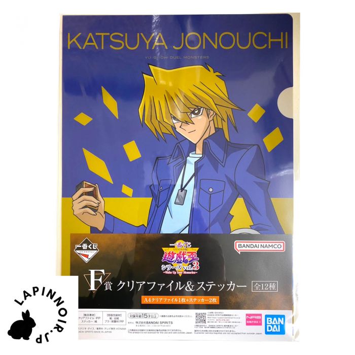 Yu-Gi-Oh Katsuya Jounouchi Clear File & Sticker ichiban kuji vol 3 Wake Up Your Memories Prize F BANDAI