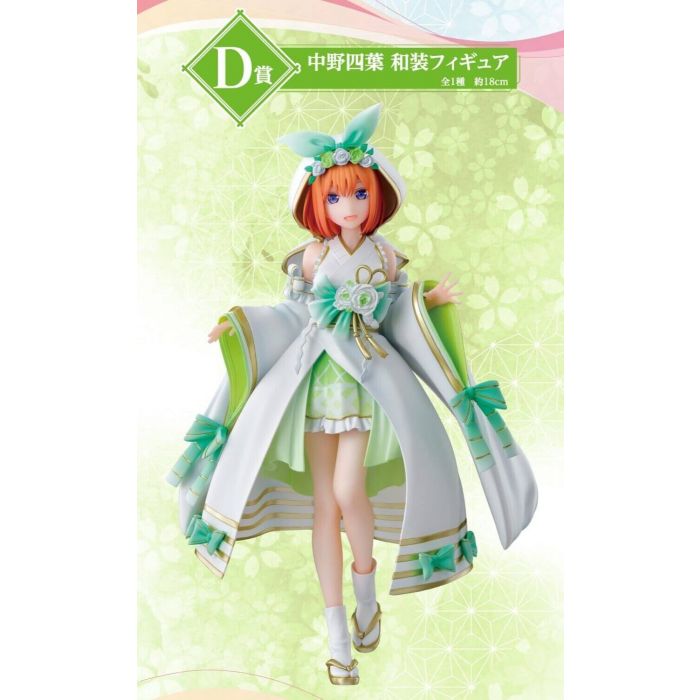The Quintessential Quintuplets figure Yotsuba Nakano ichiban kuji Happiness prize D BANDA