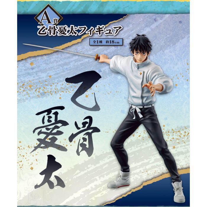 Jujutsu Kaisen figure Yuta Okkotsu ichiban kuji declaration of war prize A BANDAI