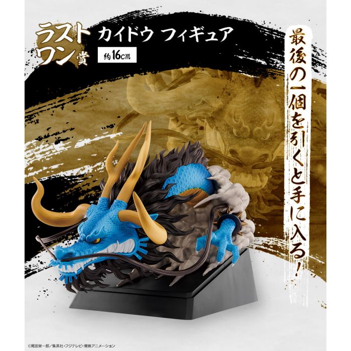 ONE PIECE figure Kaido ichiban kuji the Nine Red Scabbards vol 2 Prize LP BANDAI