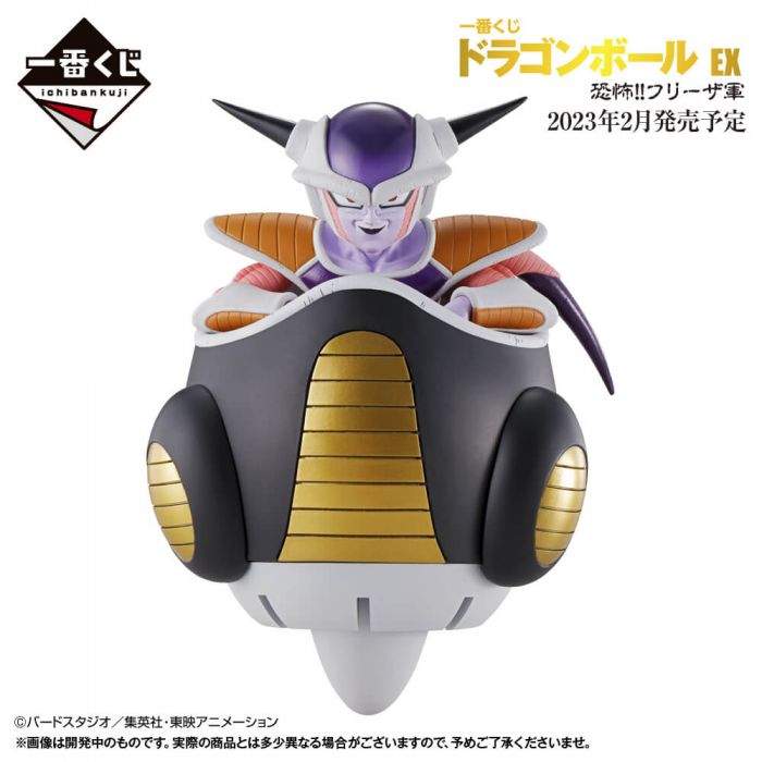 Dragon Ball figure Freeza MASTERLISE ichiban kuji Fear Freeza Army Prize A BANDAI