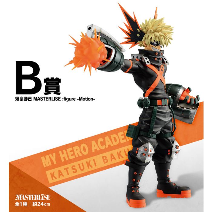 My hero academia figure Katsuki Bakugo MASTERLISE Motion Ichiban kuji Fight On Prize B BANDAI