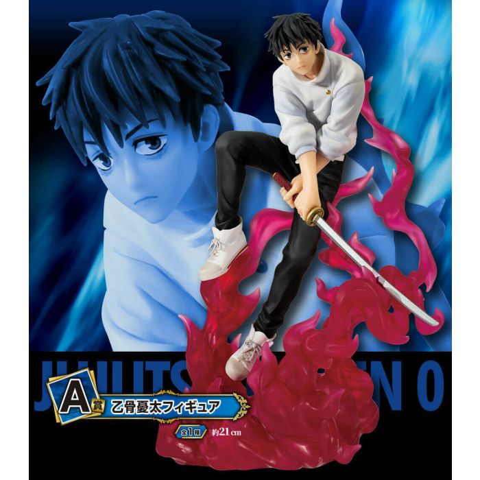 Jujutsu Kaisen figure Yuta Okkotsu ichiban kuji the Movie 0 Prize A BANDAI