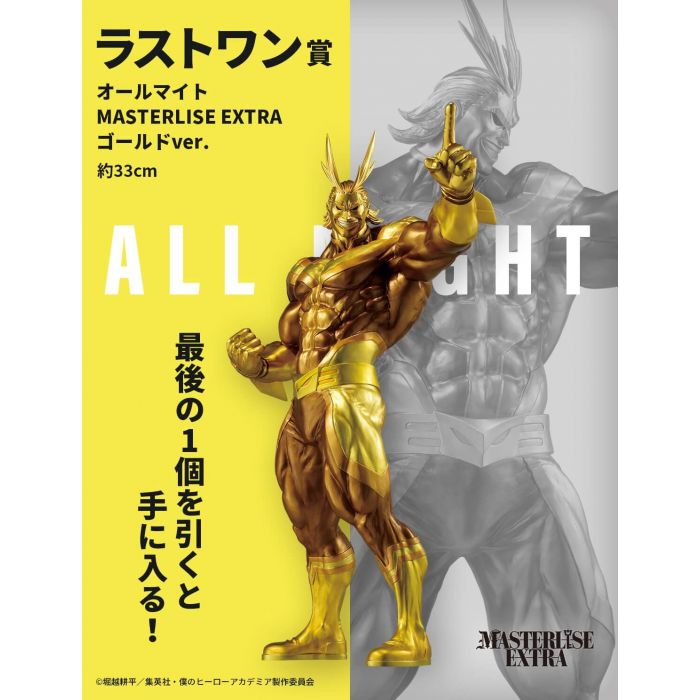 My hero academia All Might Masterlise Extra Gold Ver figure ichiban kuji VS Prize LP BANDAI