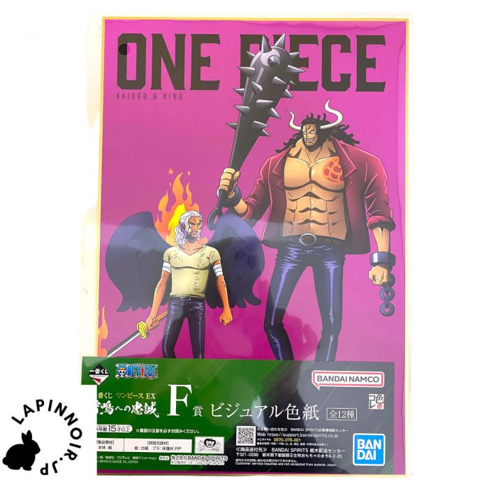 ONE PIECE Ichiban Kuji EX Raimeie no Chuusei Prize F Visual color paper shikishi BANDAI kaido king