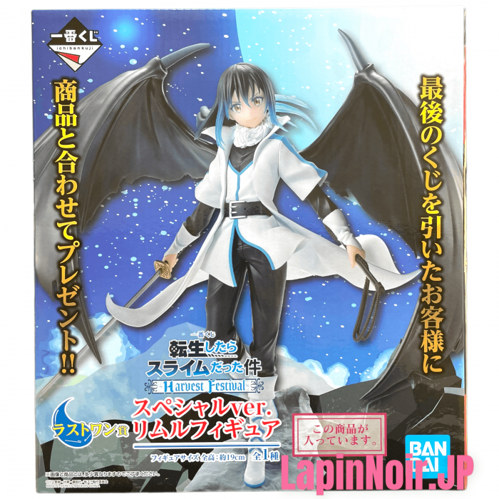 That Time I Got Reincarnated as a Slime figure Rimuru Ichiban Kuji Harvest Festival Prize LP bandai