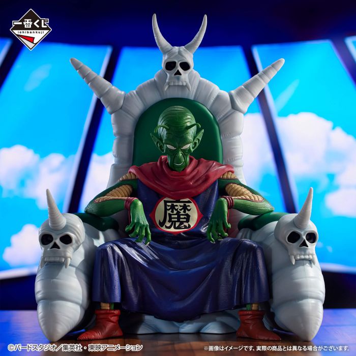 Dragon Ball Piccolo Daimaou MASTERLISE PLUS figure ichiban kuji EX Kumonoue no Shinden Prize LP BANDAI