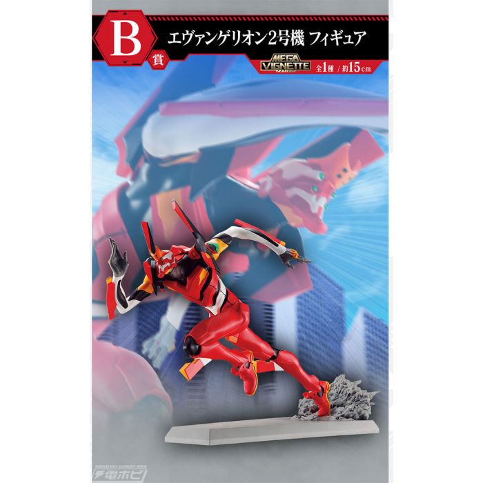 Evangelion figure Unit EVA-02 MEGA VIGNETTE ichiban kuji sprint Prize B BANDAI