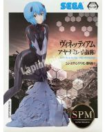 anime-figure-evangelion-reiayanami-vinettiam-sega1