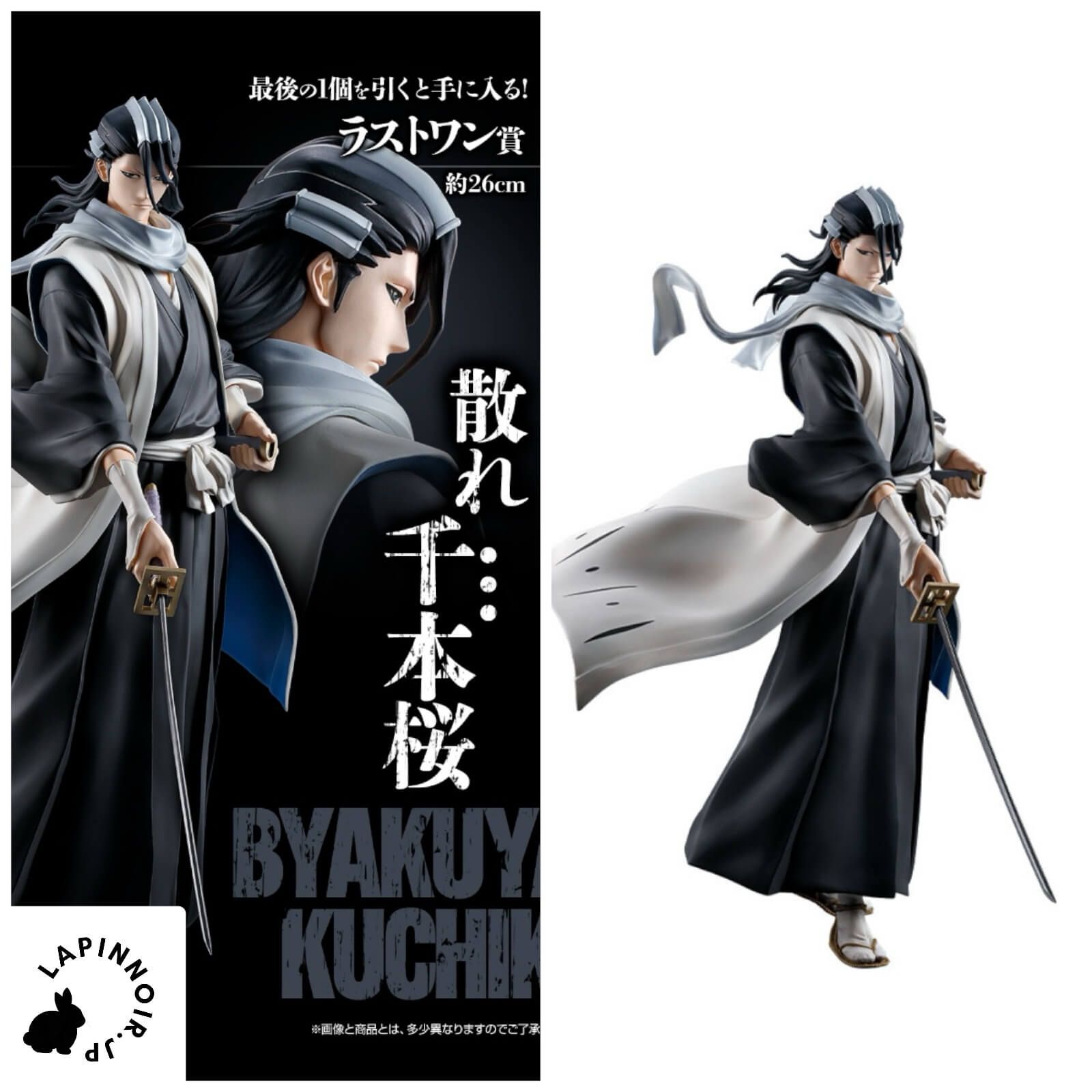 BLEACH 2.0 ストリングス魂 MASTERIZE フィギュア BLEACH Byakuya Kuchiki MASTERLISE Ichiban Kuji Stirring