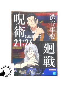 anime-jujutsu-kaisen-ichiban-kuji-ichiban-kuji-shibuya-jihen-1-prize-n-clear-poster-atsushi-suguru-geto-mahito-panda-bandai-1