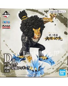 anime-figure-one-piece-rob-lucci-sumishikikaigi-ichiban-kuji-memories-of-the-duel-prize-c-bandai-1